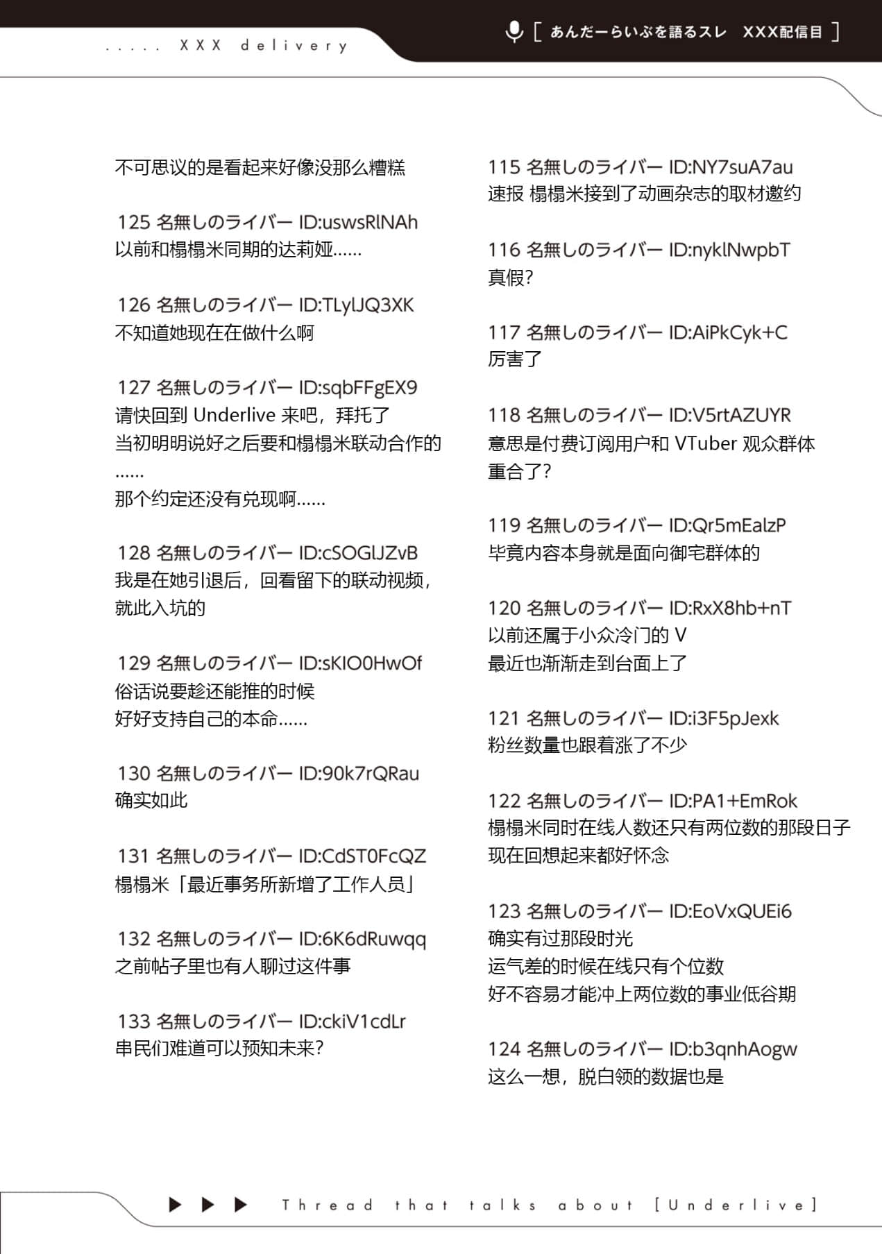 《快30岁才转职成为VTuber的故事。》5 第10话 与新经纪人的作战会议插图（1）