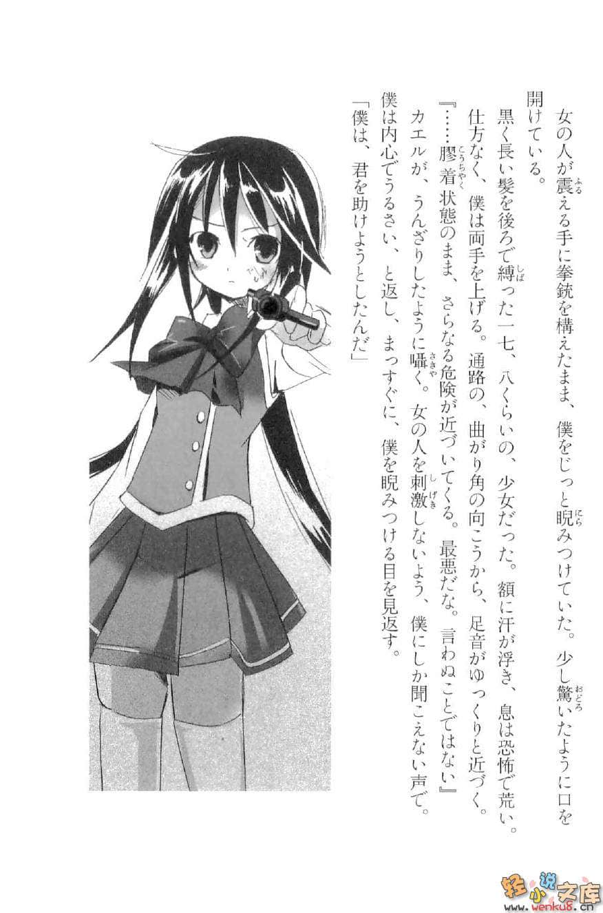 二四零九层的她小说插图（5）