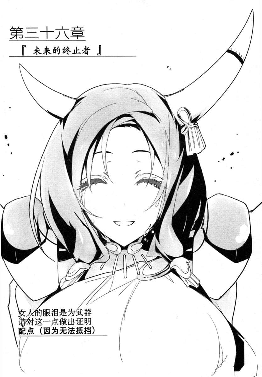 《境界线上的地平线》6 中 插图（23）