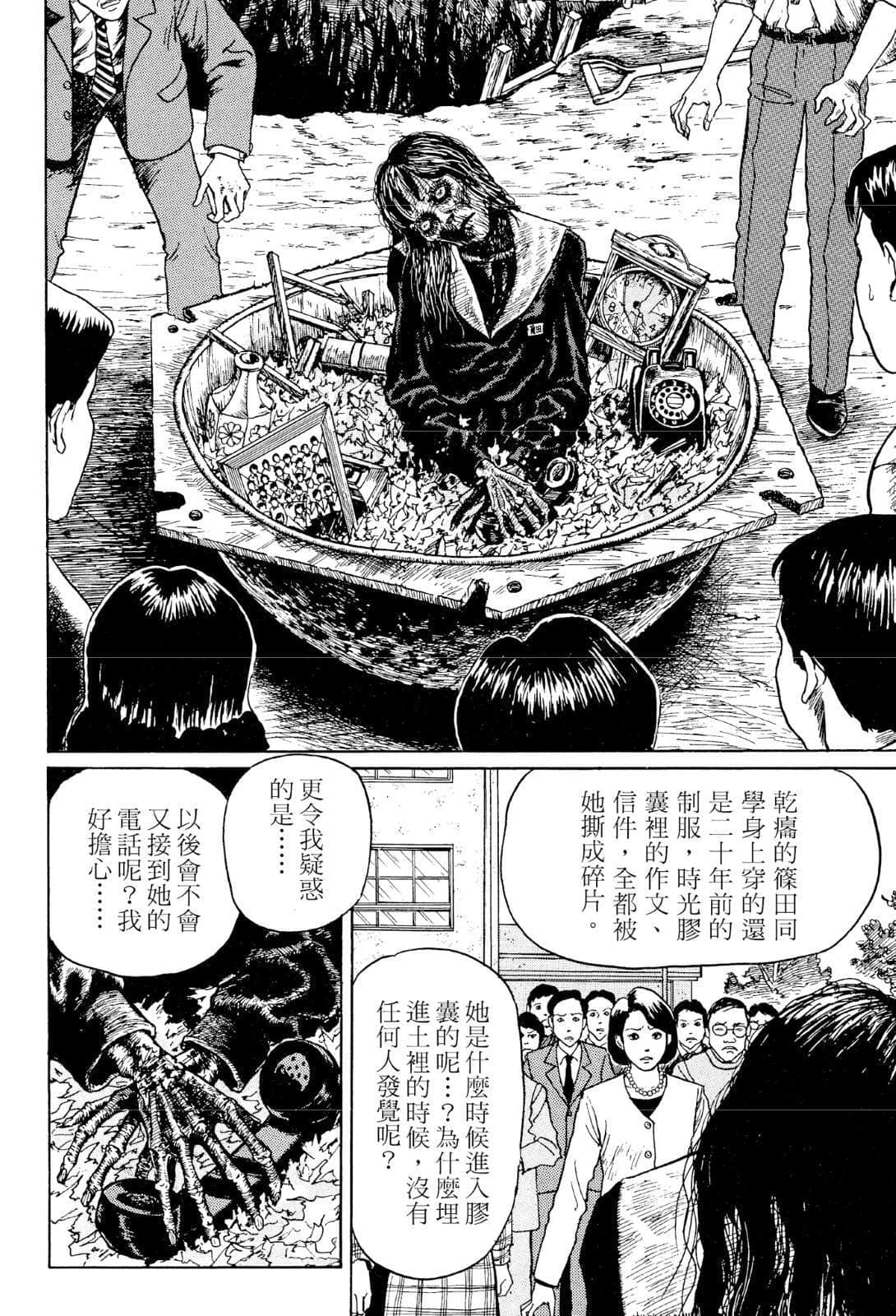 《奇妙故事集》2 缓慢的告别 插图（20）