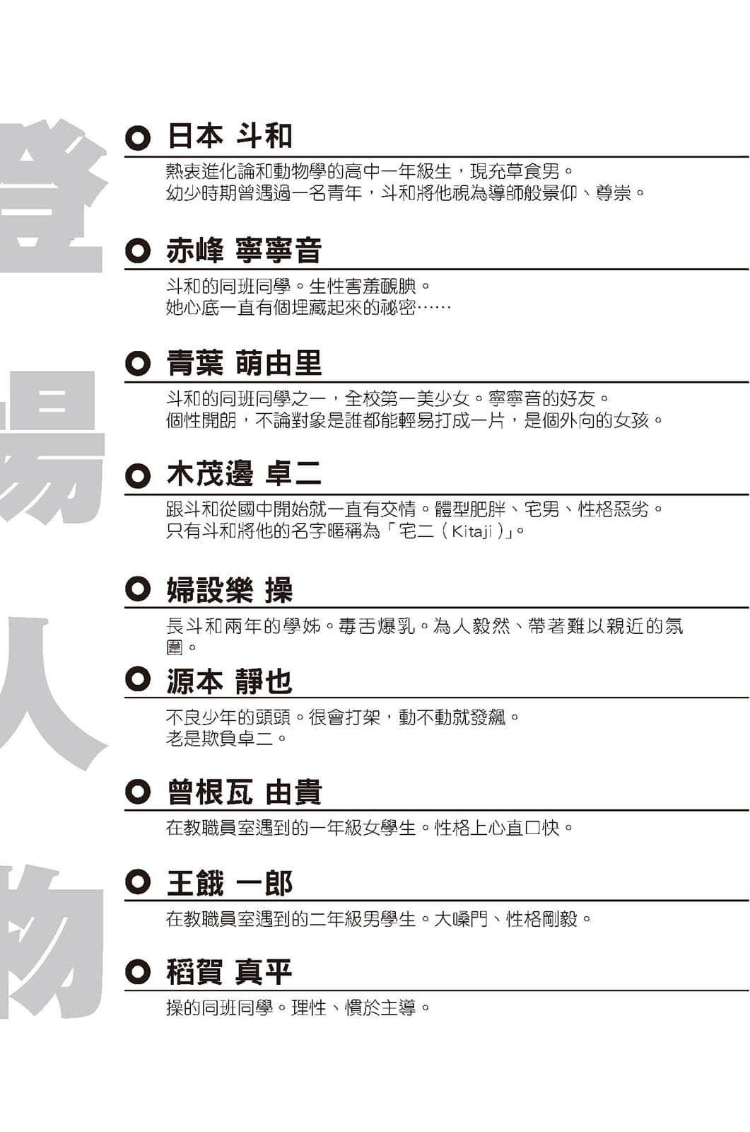 我的生存意義小說插圖（4）