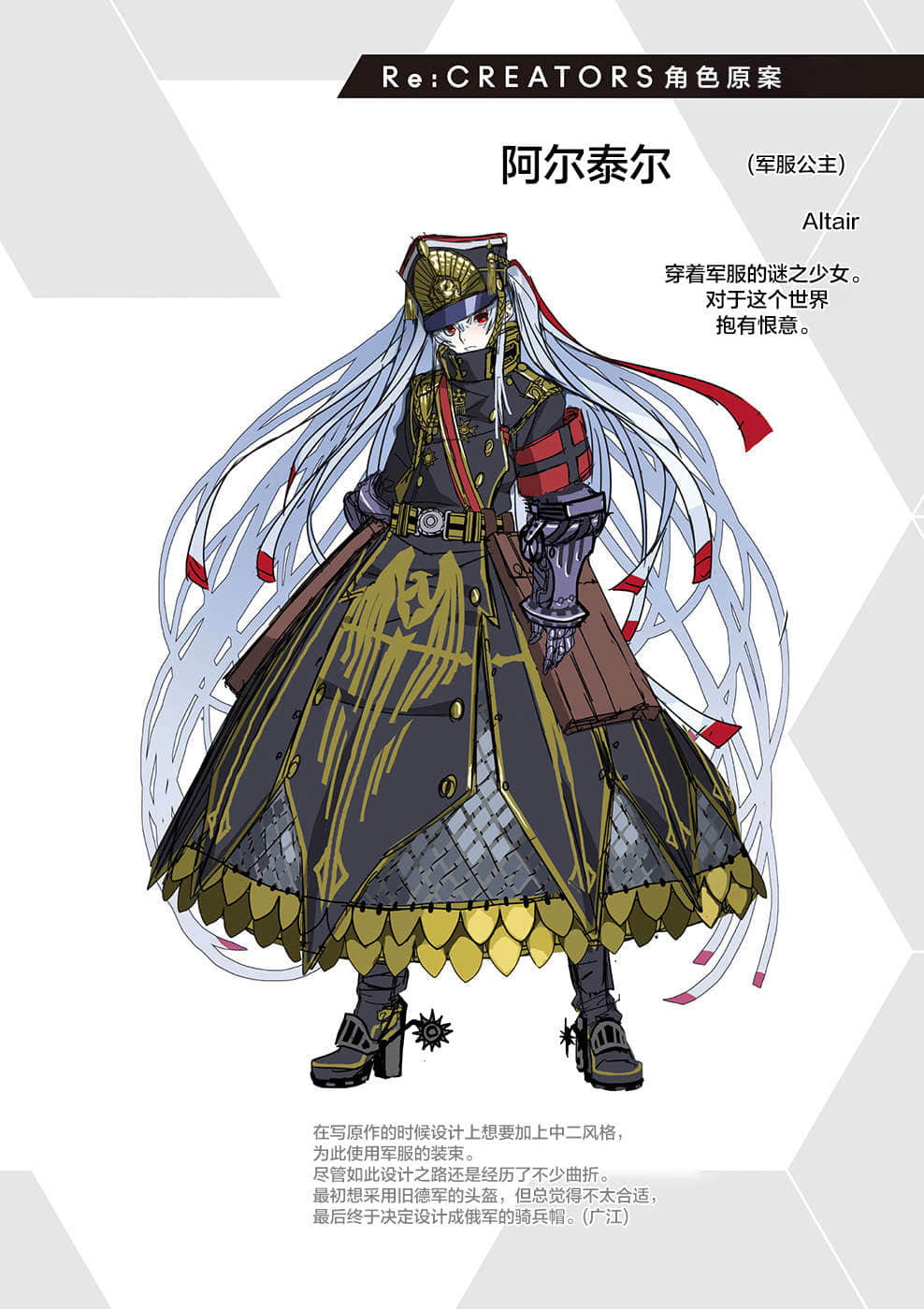 Re：CREATORS NAKED小说插图（15）
