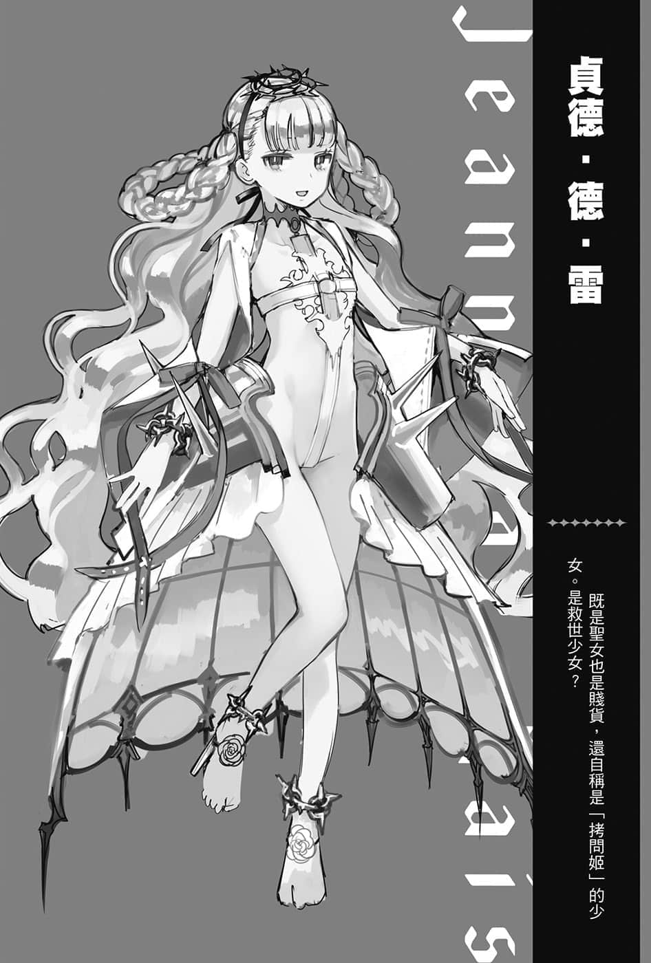 异世界拷问姬小说插图（168）