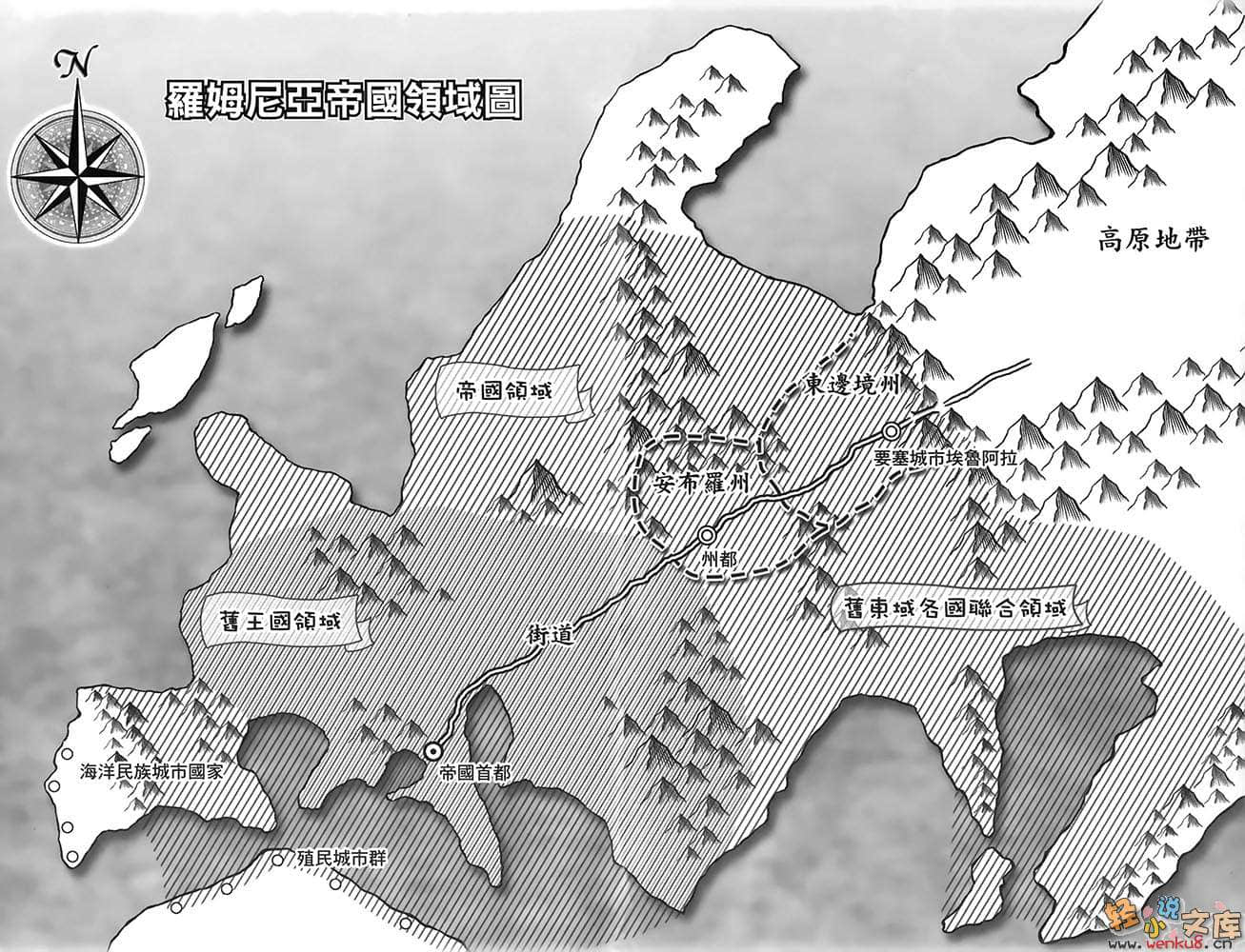 《罗姆尼亚帝国兴亡记》1 翔翼猛虎 插图（6）