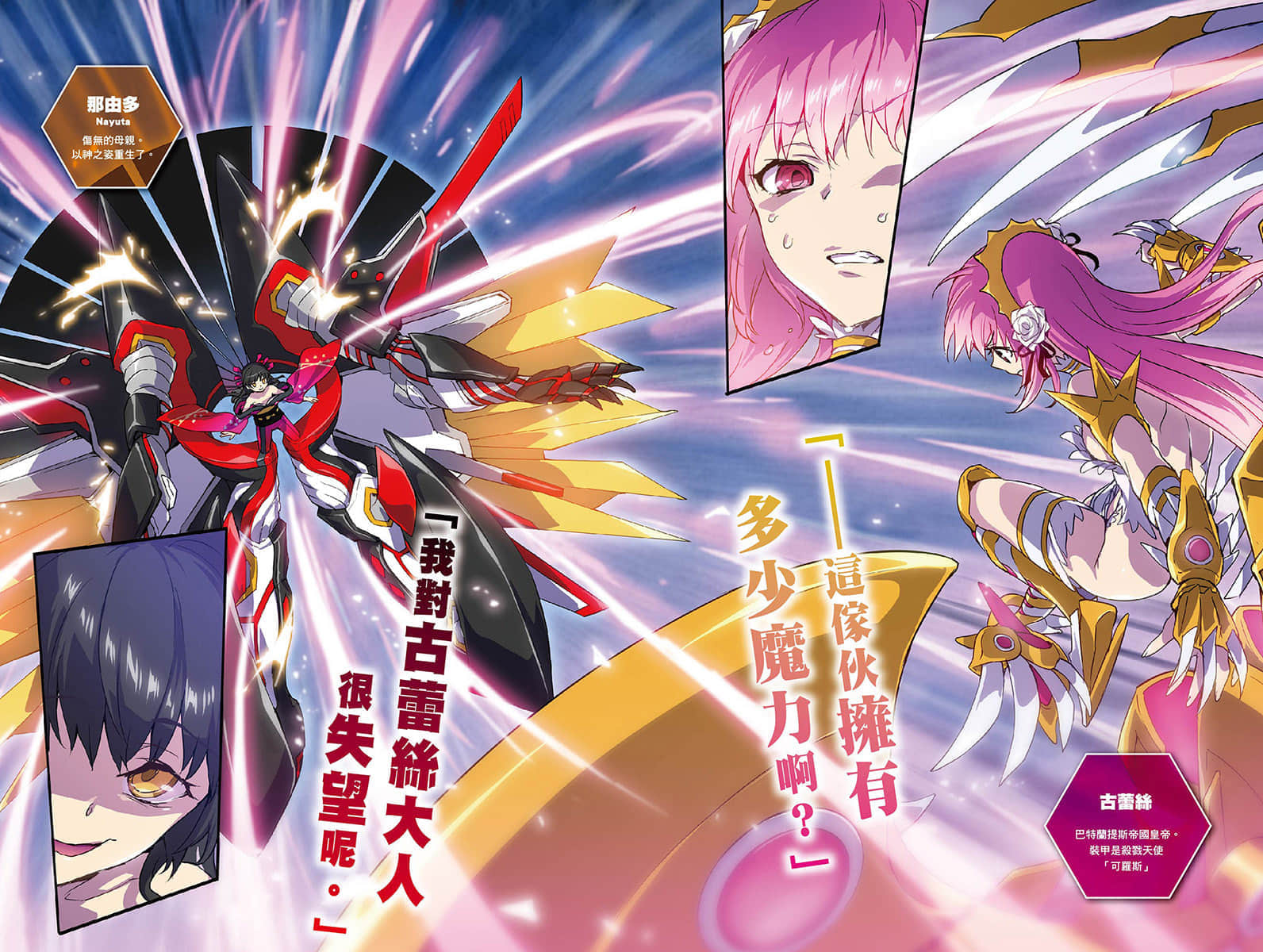 《魔装学园H×H》7 插图（5）