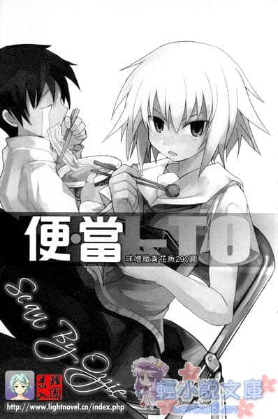 《便当》1 味噌炖青花鱼290元 插图（7）