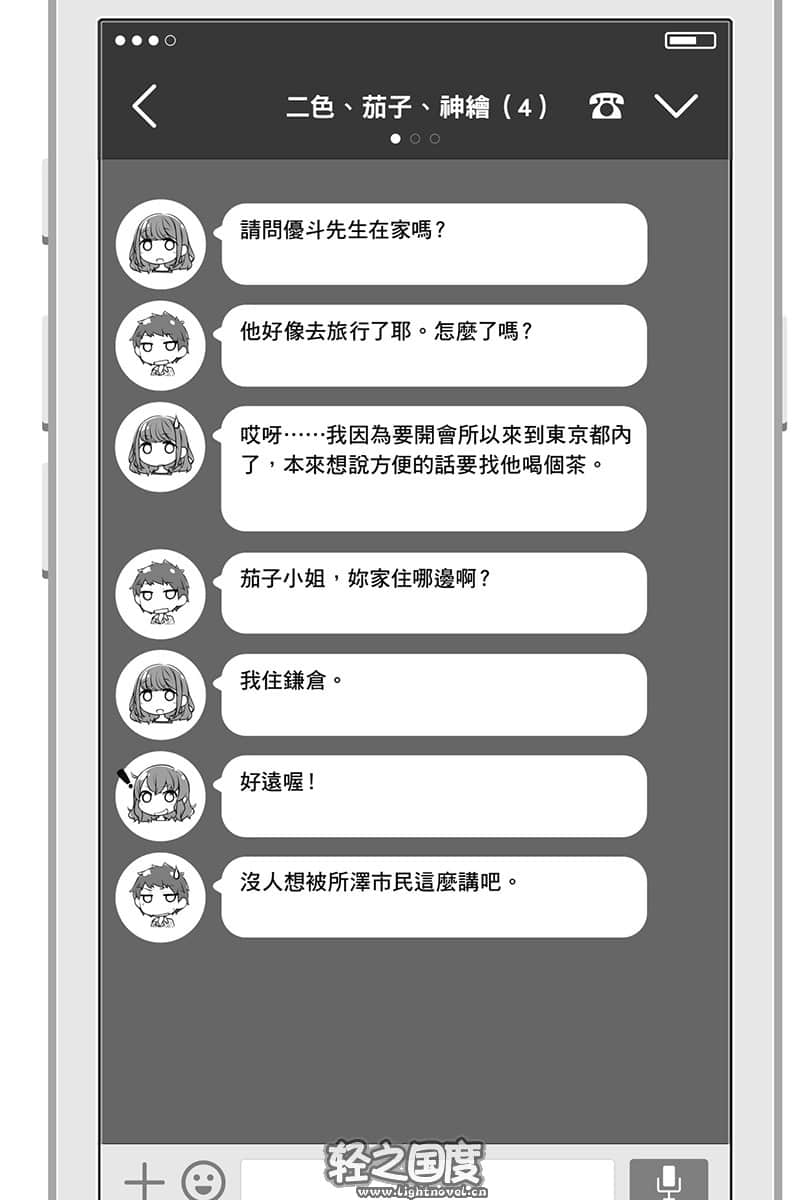 14岁与插画家小说插图（24）