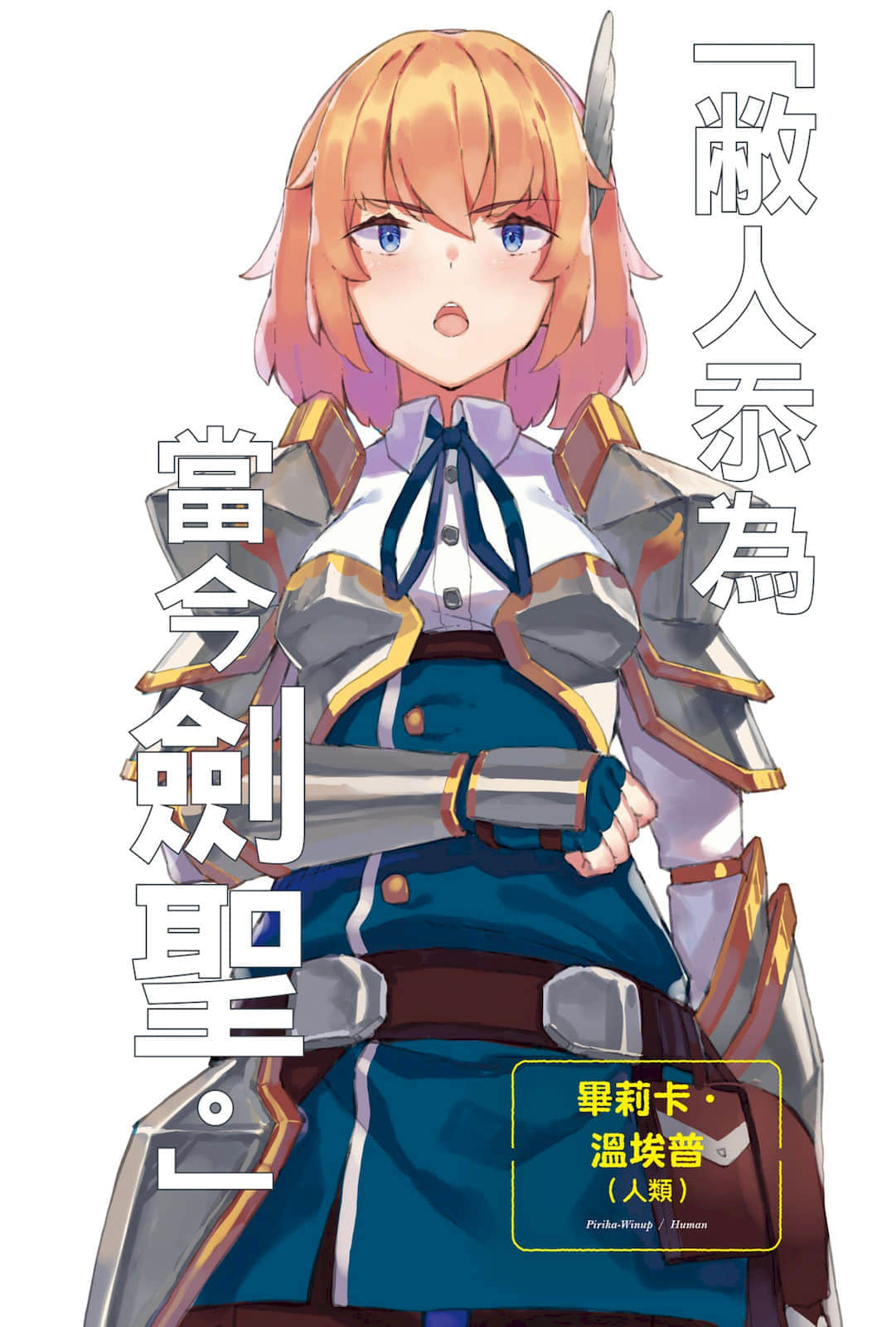 《异世界悠闲农家》7 插图(4)