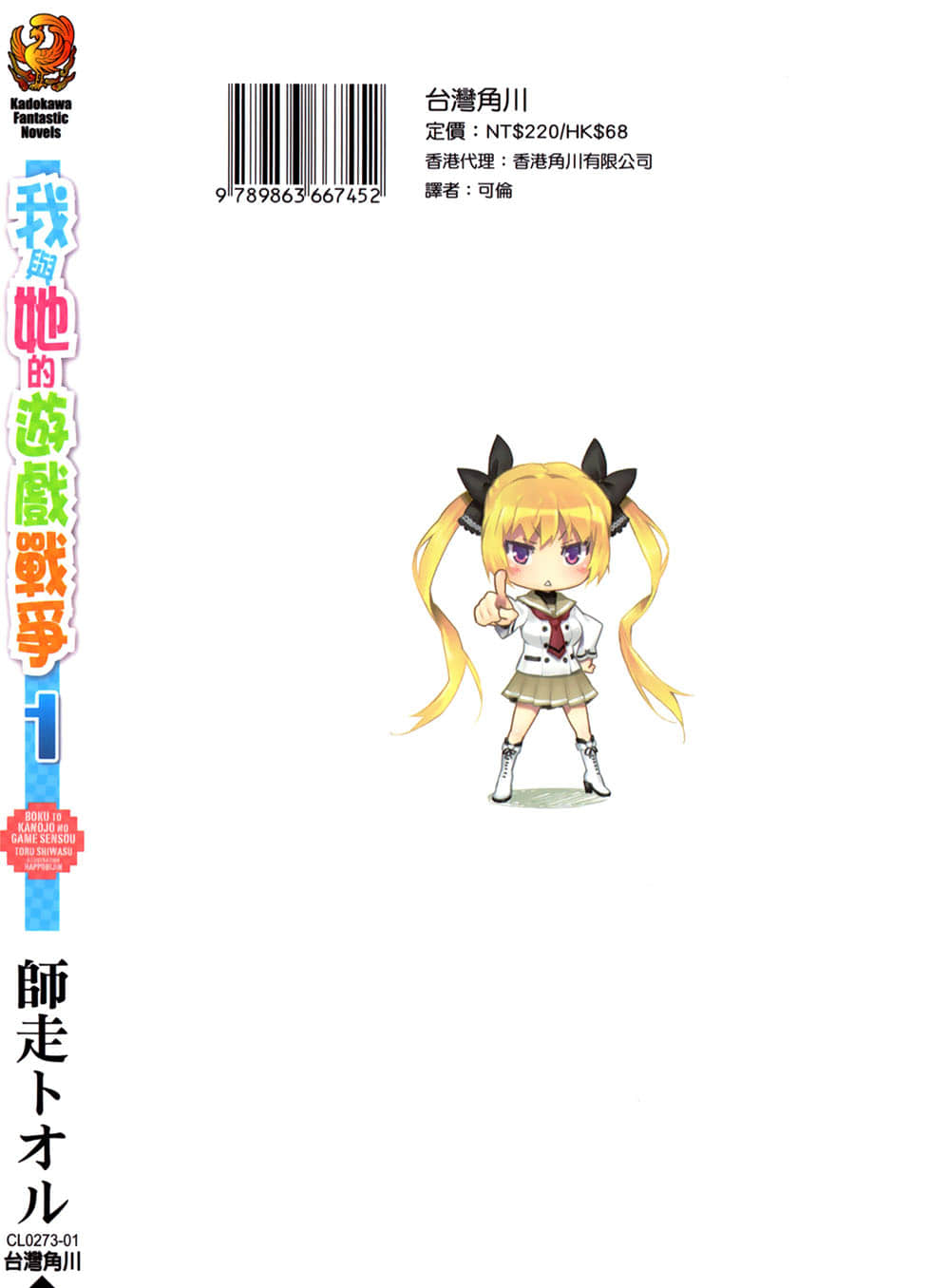 《我与她的游戏战争》1 后记插图（1）
