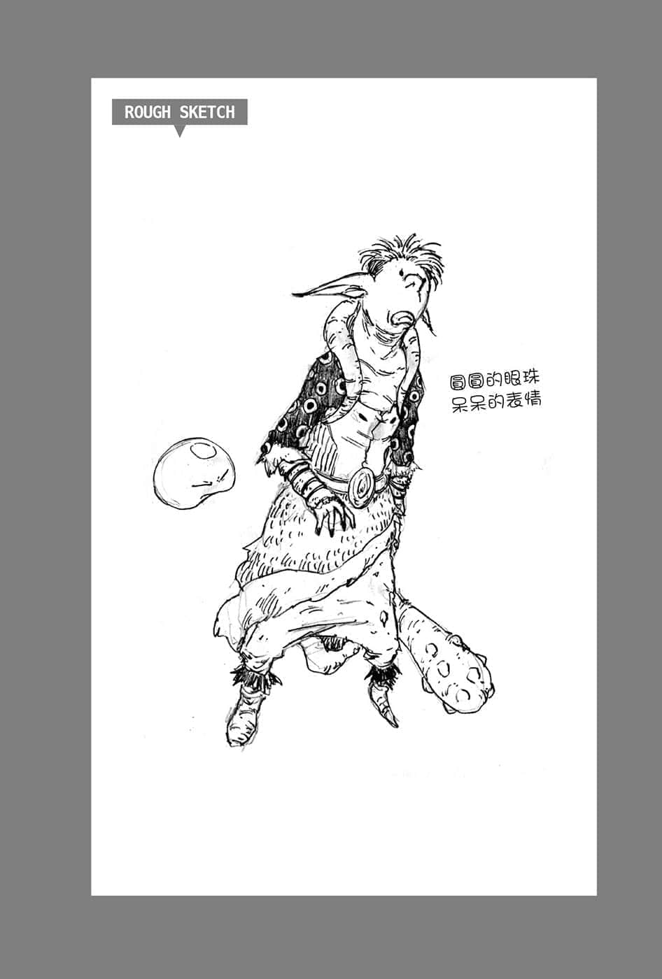 《关于我转生变成史莱姆这档事》5 第四章 魔王诞生插图（5）