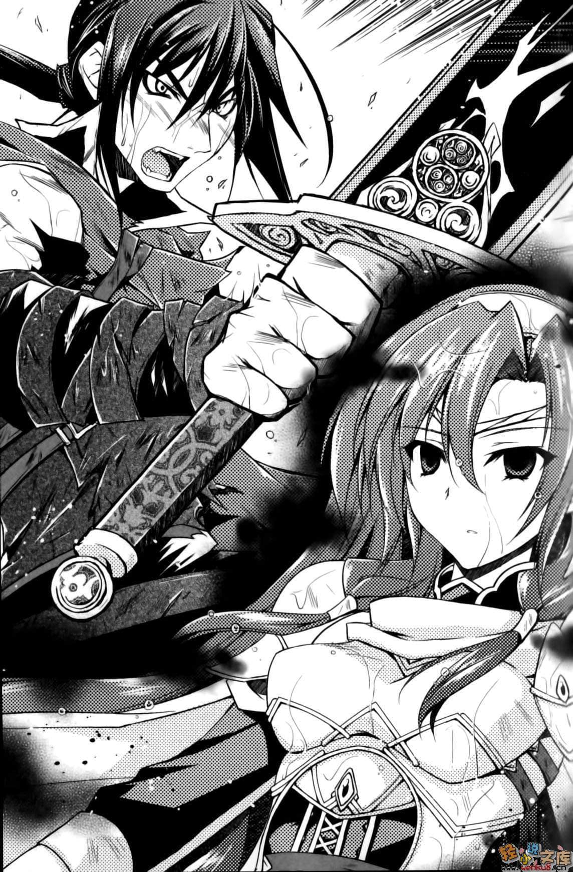 《千之魔剑与盾之少女》11 插图（13）
