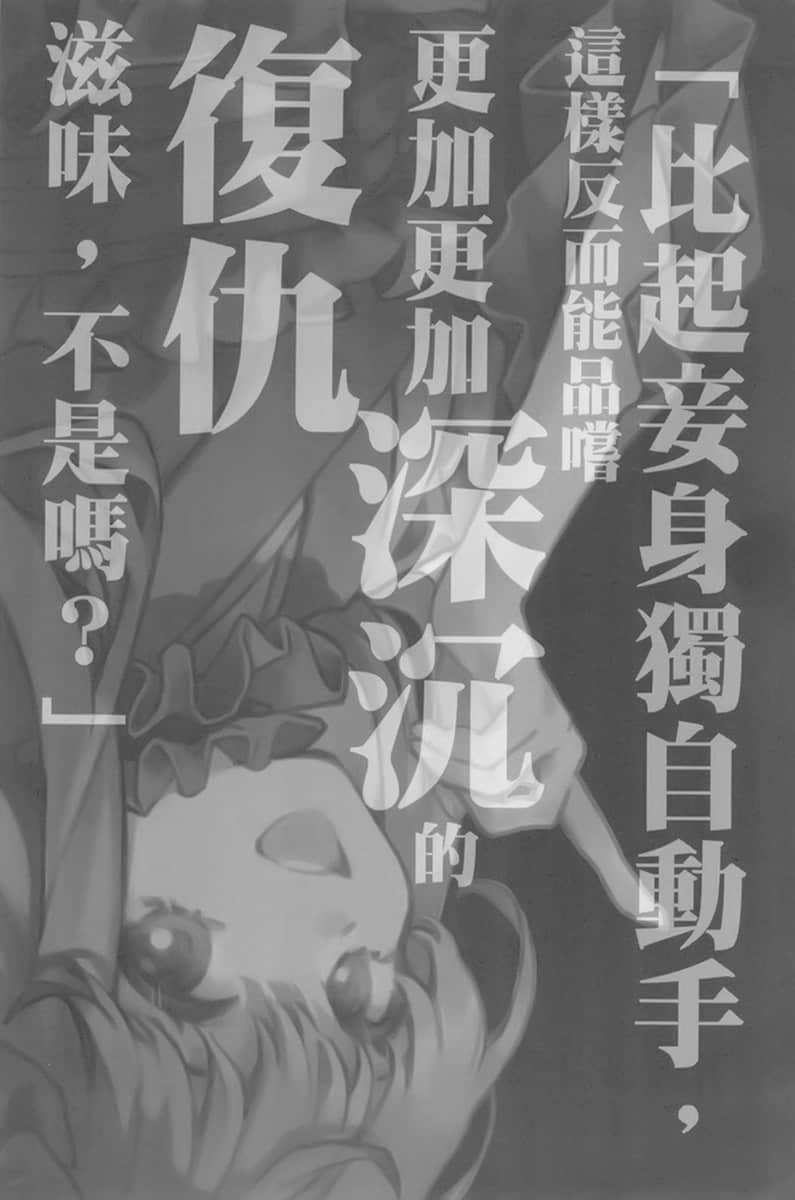 《重生勇者面露冷笑，步上复仇之路》7 肤浅的正解者 插图（7）