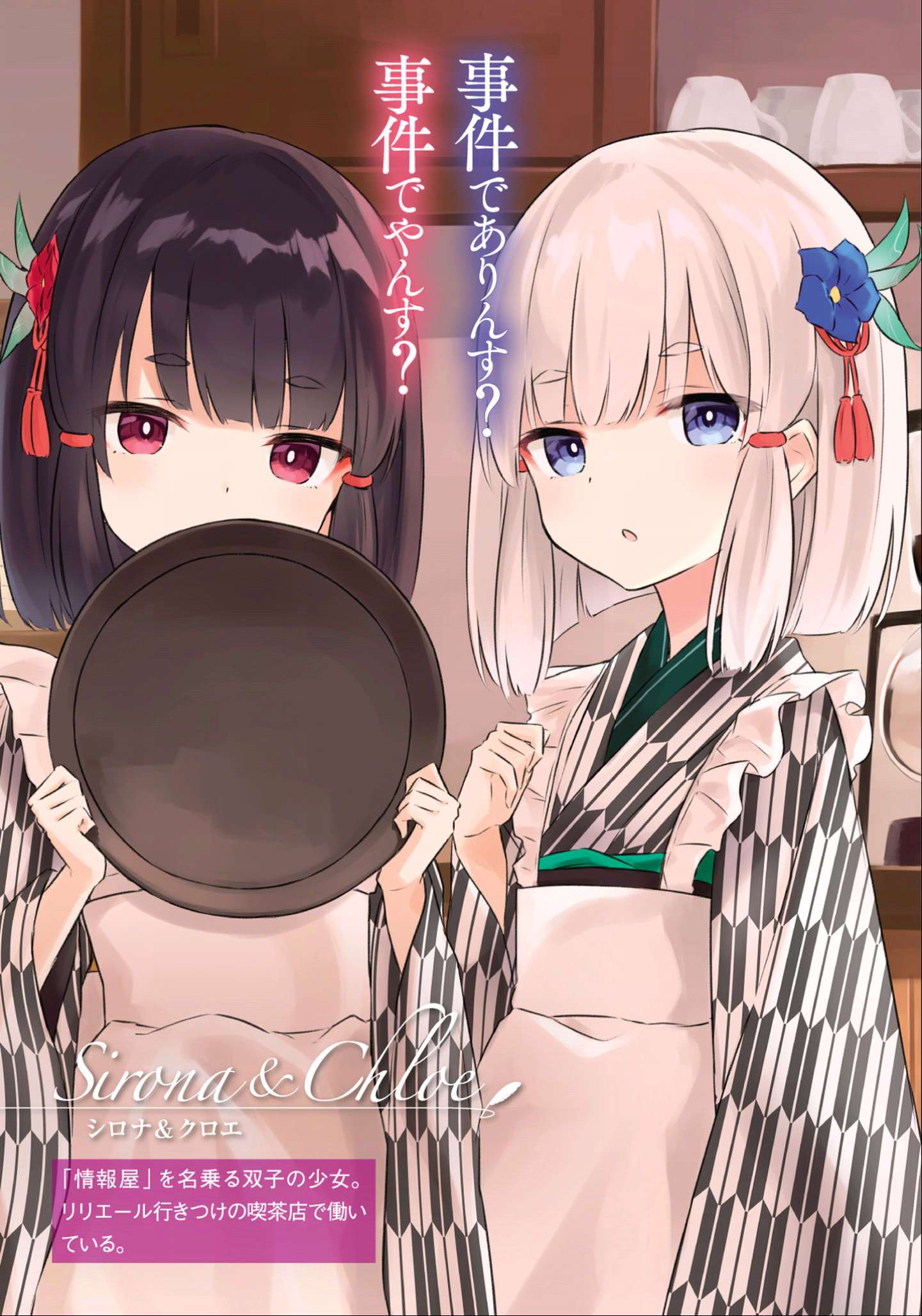 《魔女之旅》番外 莉莉艾爾與祈禱之國 插圖（6）