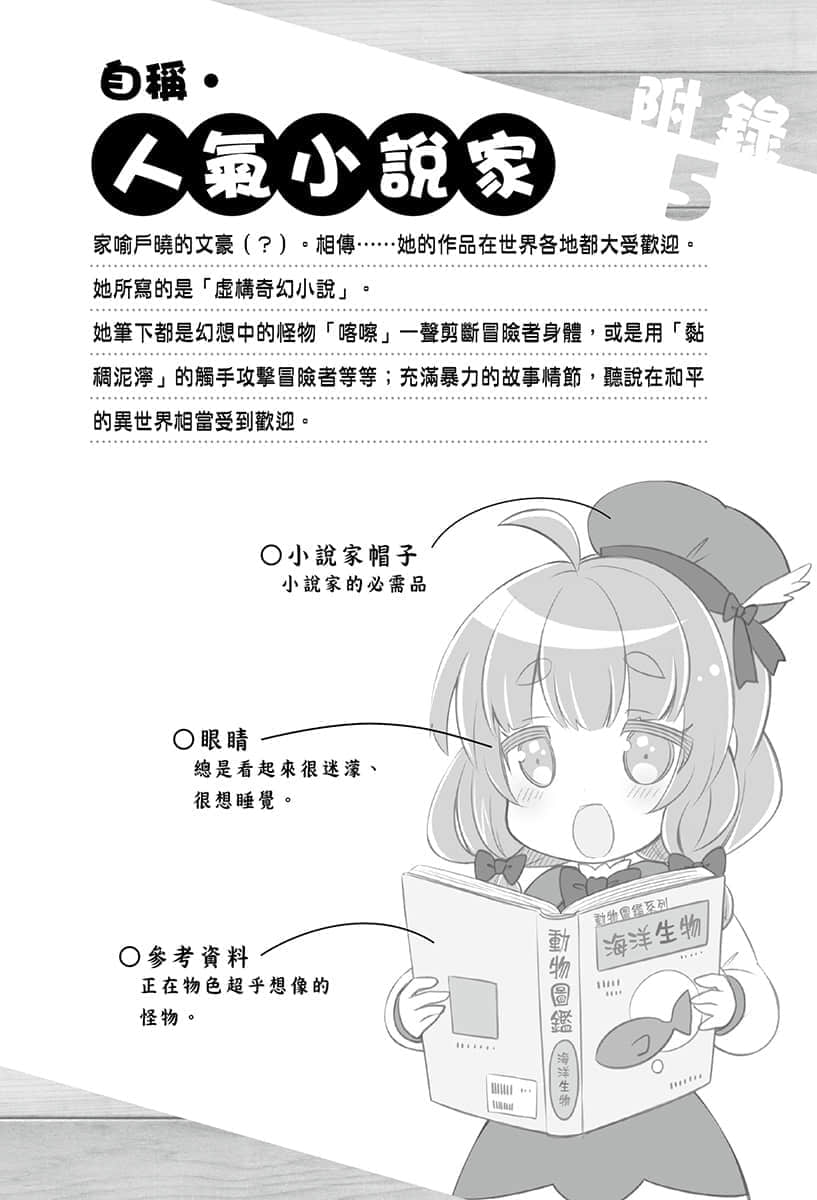 《异世界超商繁盛记》4 插图(31)