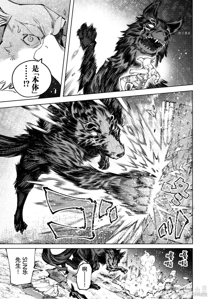 《香格里拉邊境（漫畫）》10 第86話插圖（16）