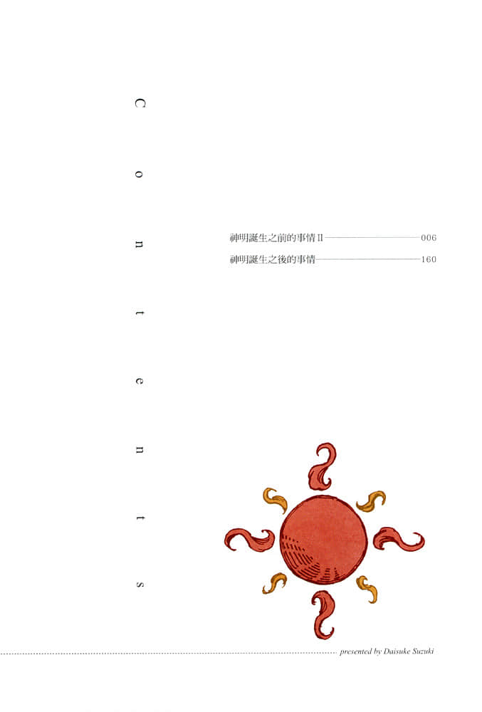 《无可挑剔的恋爱喜剧》6 插图（4）
