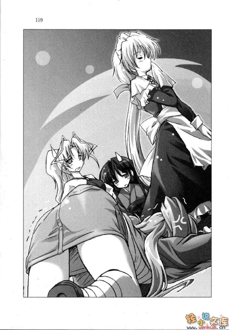 《爱的魔法》21 还是女仆之卷 插图（12）