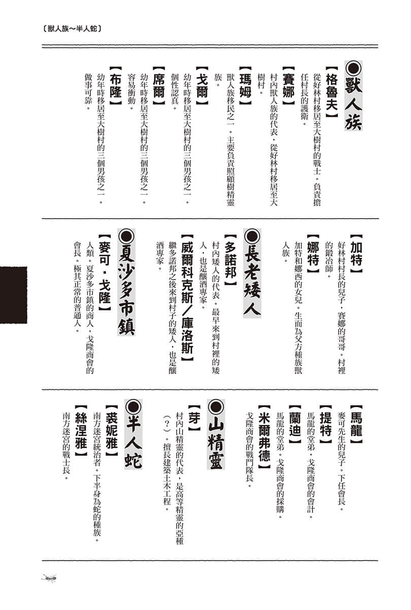 異世界悠閒農家小說插圖（288）