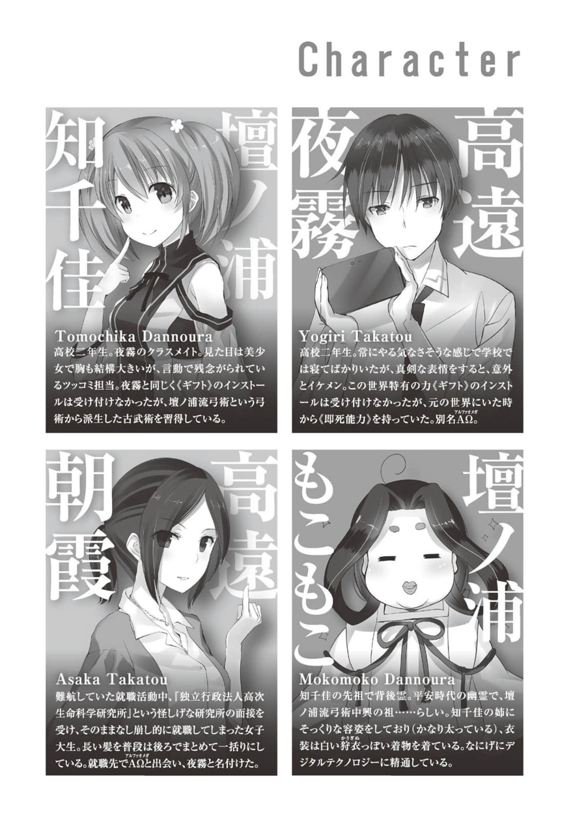 《秒杀外挂太强了，异世界的家伙们根本就不是对手。》11 插图（5）