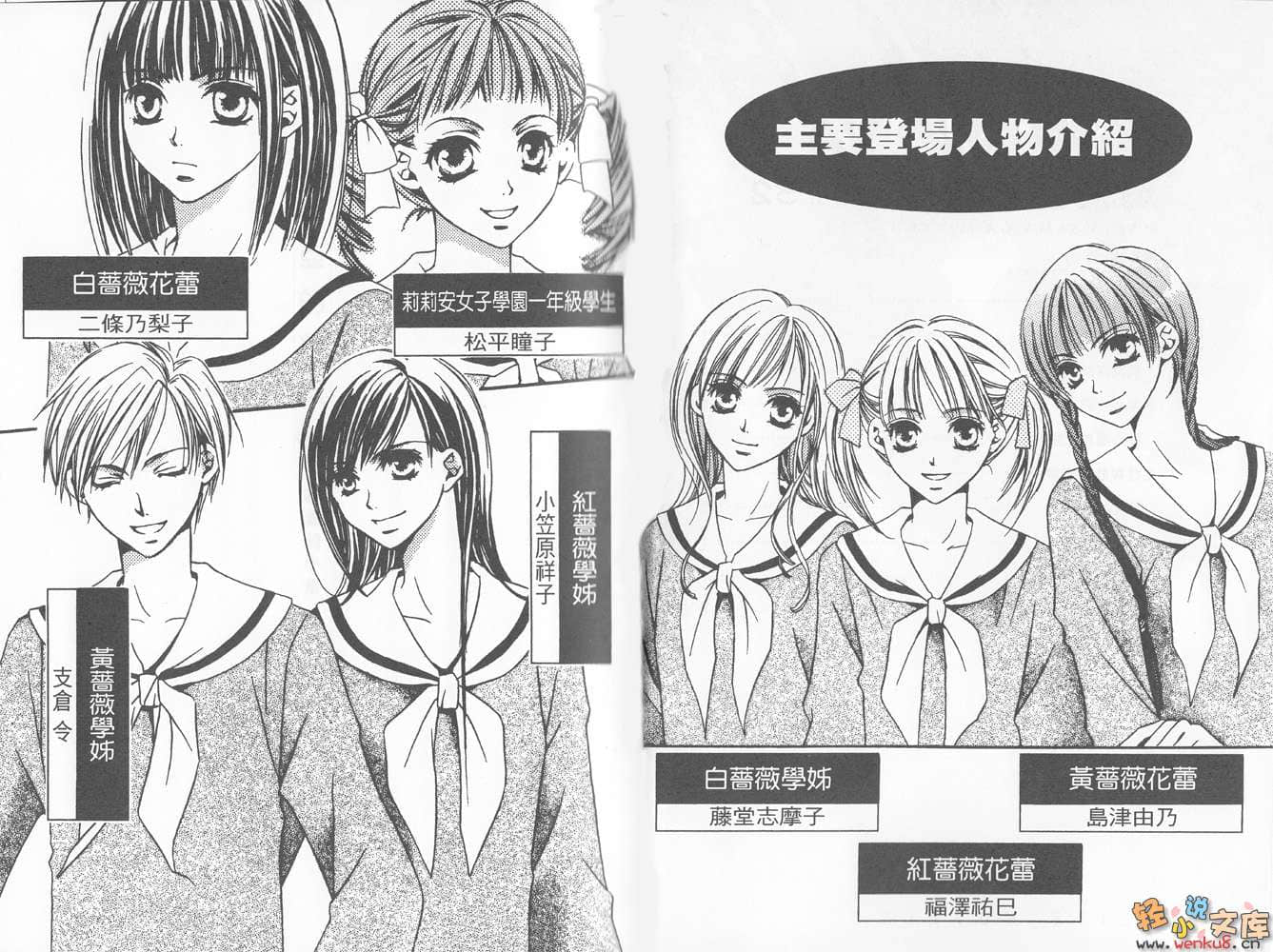 《圣母在上》32 毕业前小景 插图（5）