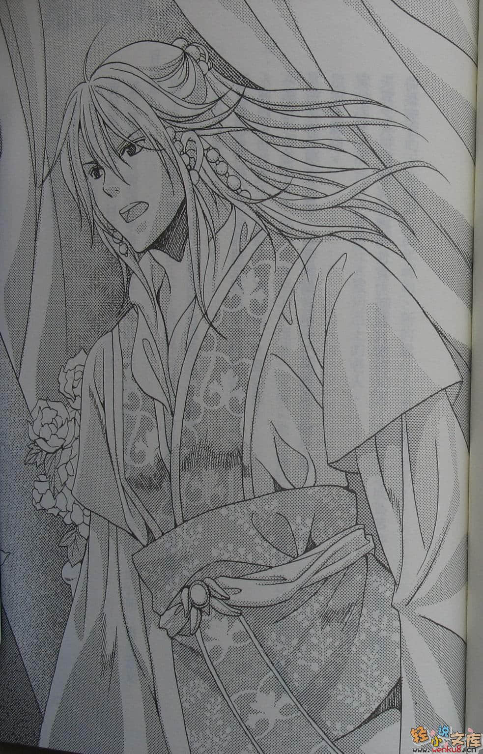 《桃源之藥》11 天上之花 永恆之戀 插圖（9）