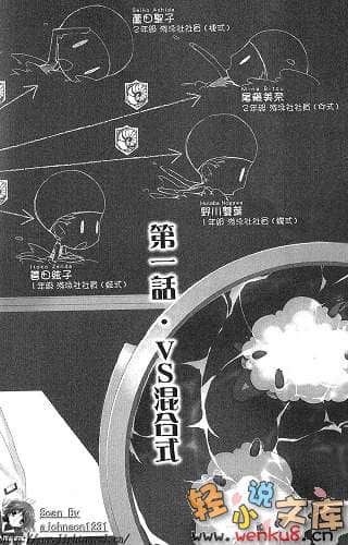 《不迷途的羔羊》3 3匹遊動的羊 插圖（7）