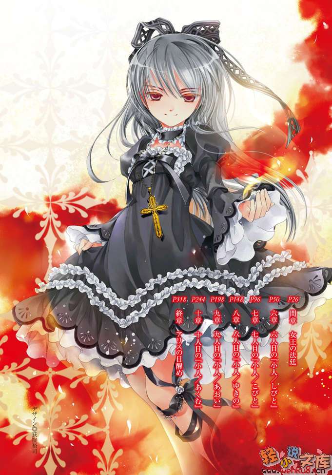 《断章格林童话》17 白雪公主·下 插图（6）