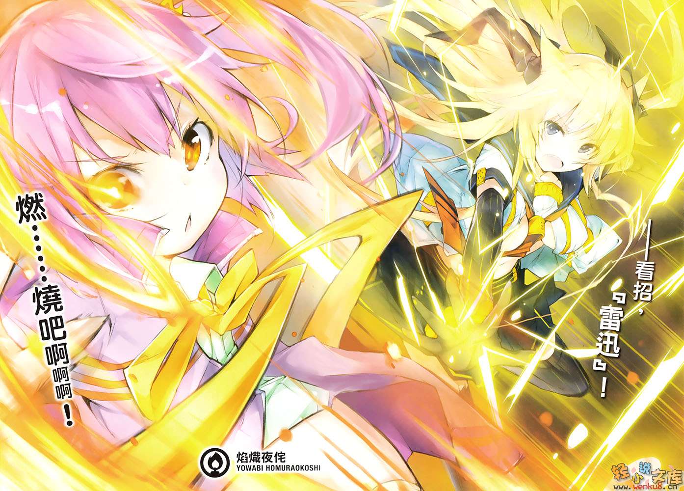 《RISING RYDEEN异能对决》4 插图（5）