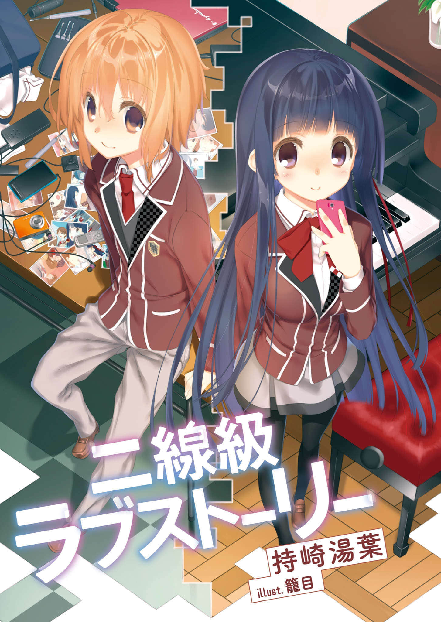 《二線級Love Story》1 插圖（2）