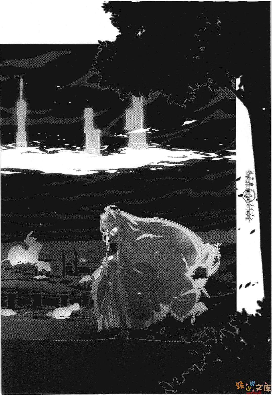 《境界线上的地平线》3 下 插图（30）