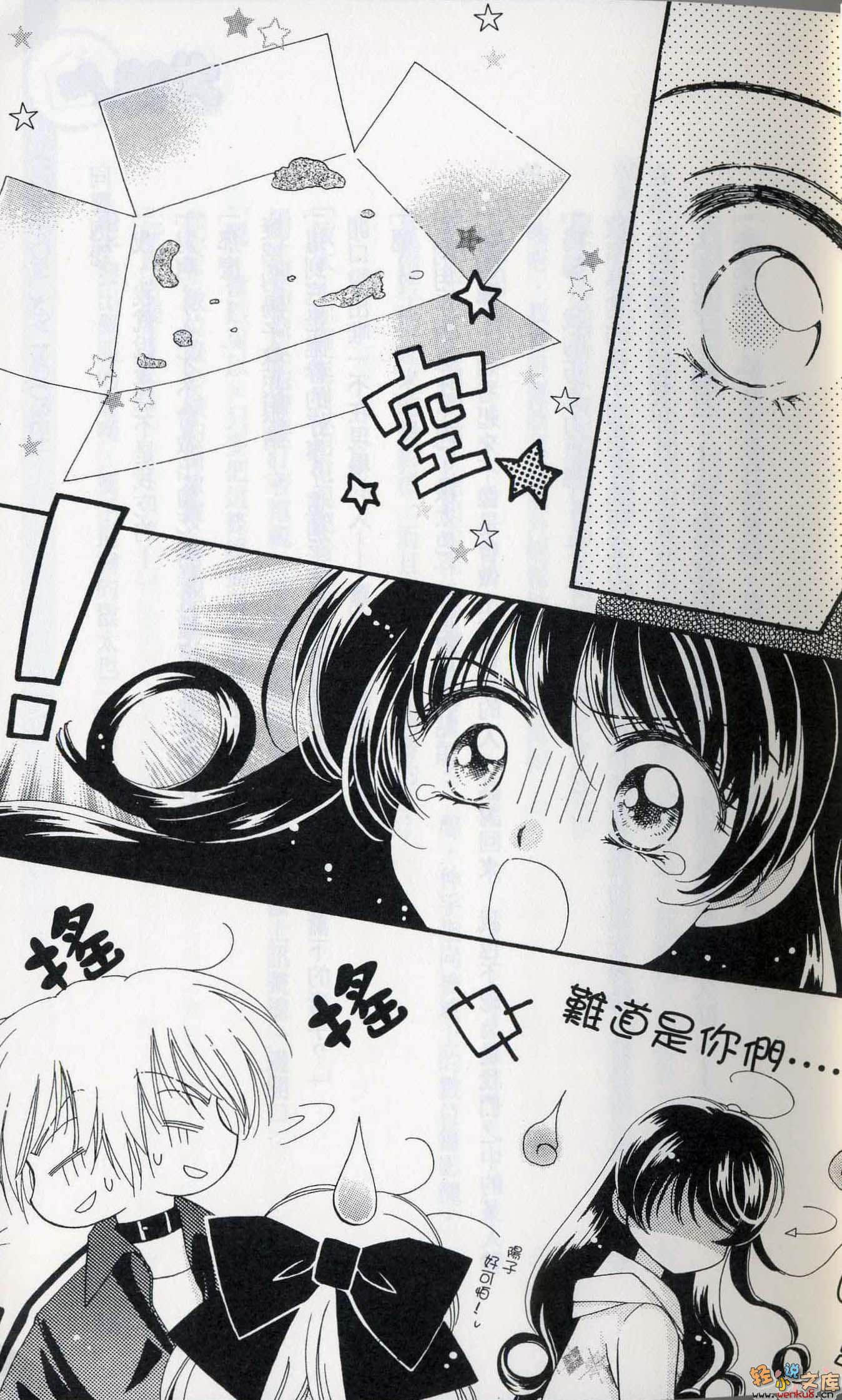 《犬神》10 插图（11）