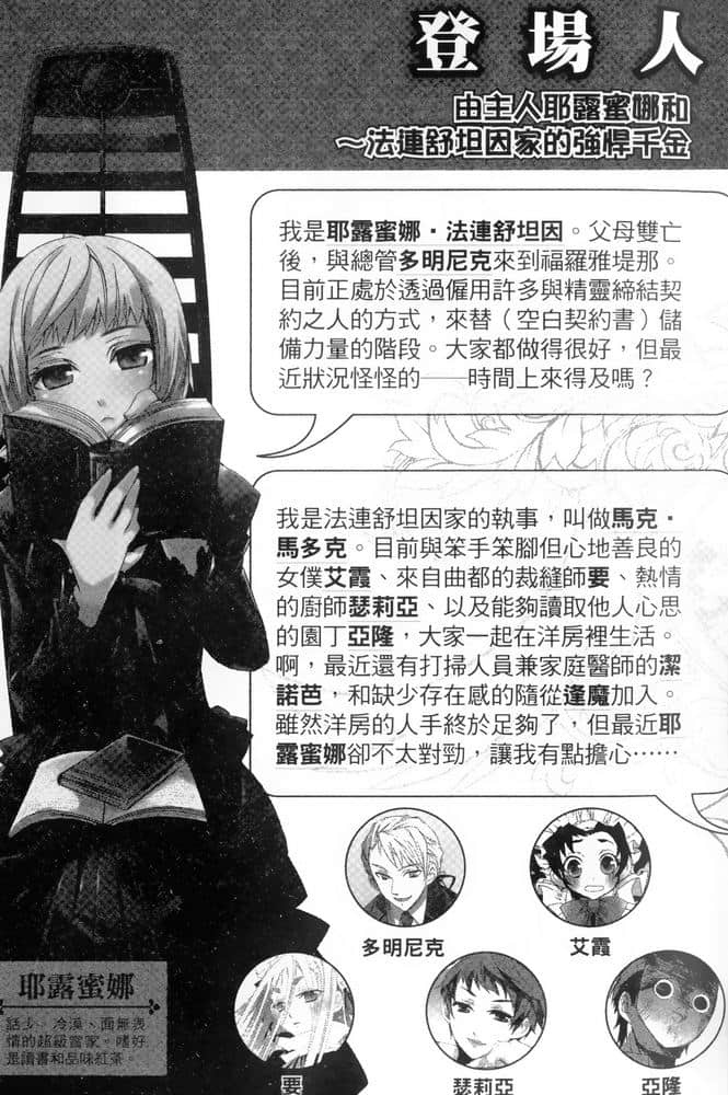 《影執事馬克》5 馬克的迷途 插圖(7)