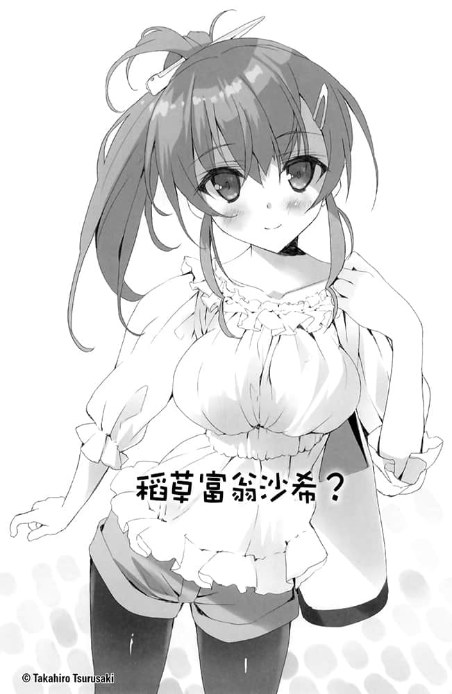 《妹妹X杀手X宅配便》9 插图（6）