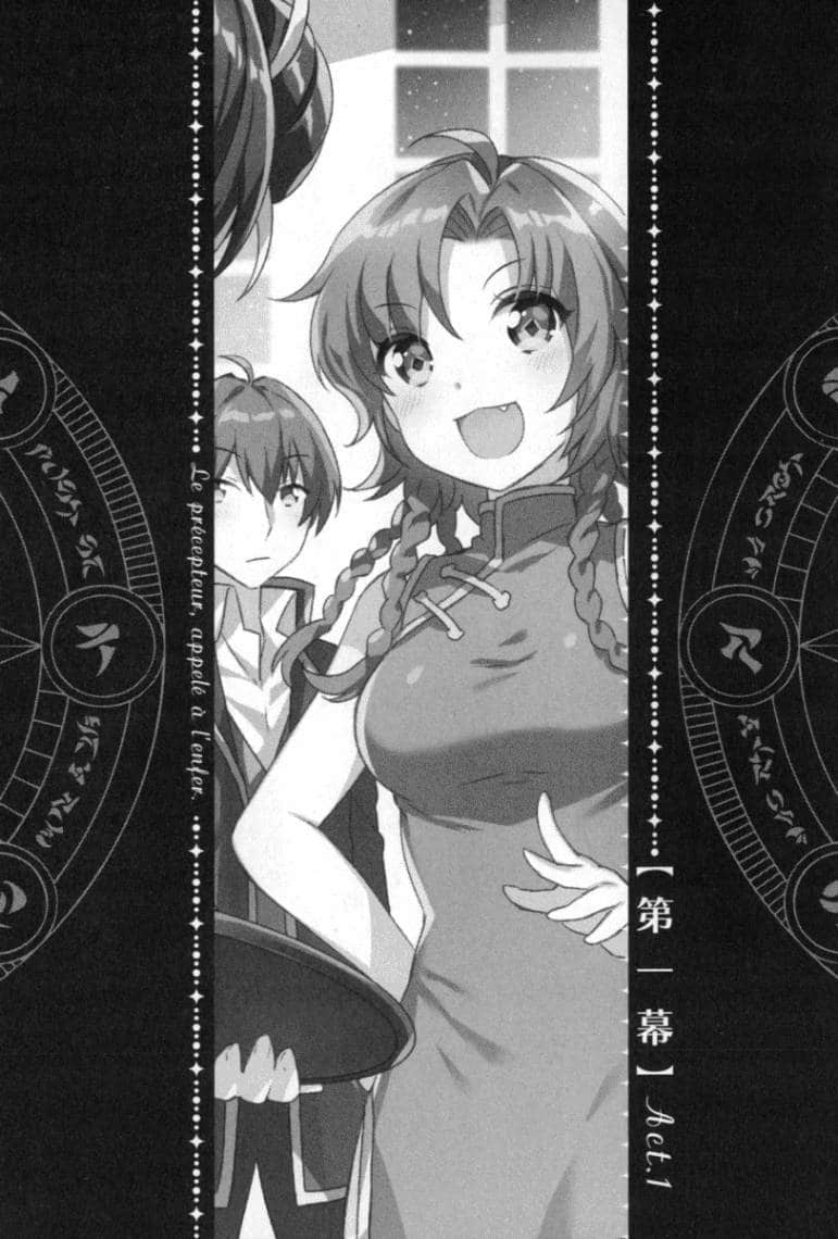 《我被召唤到魔界成为家庭教师！？》2 要开幕了，公主们 插图（19）