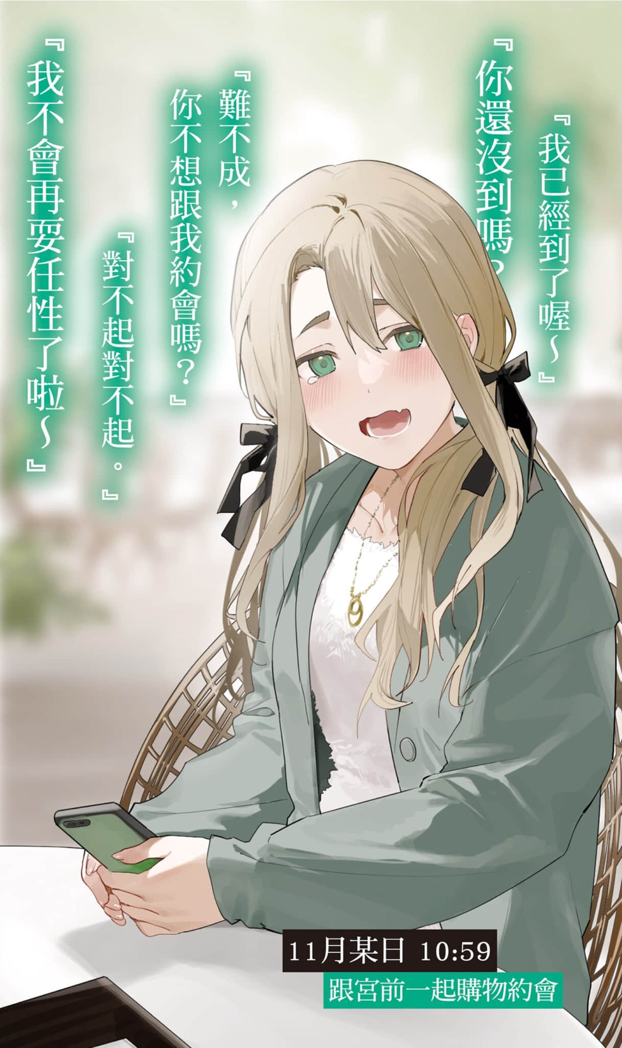 《我当备胎女友也没关系。》7 插图（4）