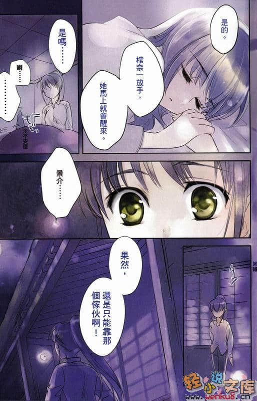 《赤色羅曼史》5 枯萎飄零、小夜之椿 插圖（8）