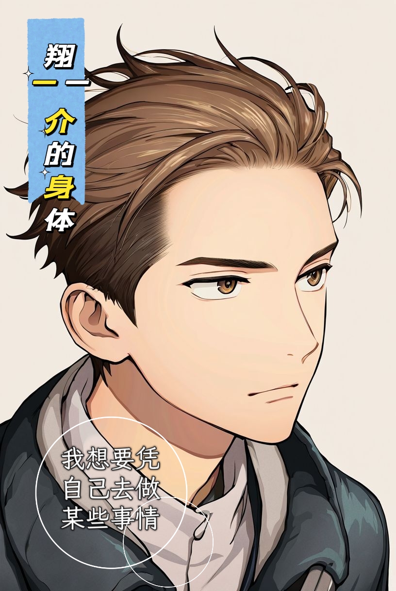 与攻陷了无数女生的海王交换了身体小说插图（57）