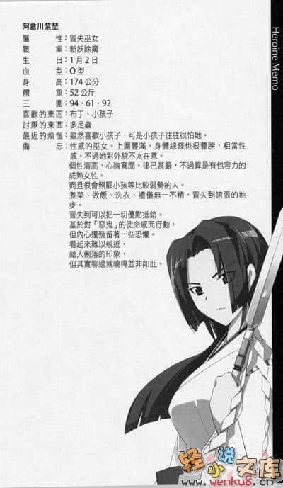只有神知道的世界小说插图（19）