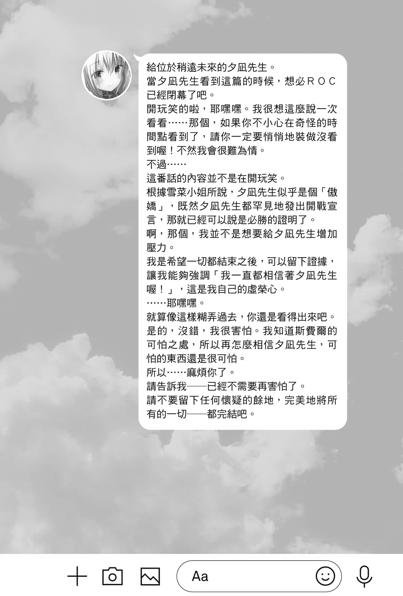 《交叉连结》1 与电脑神姬春风的互换身体完全游戏攻略 插图（12）