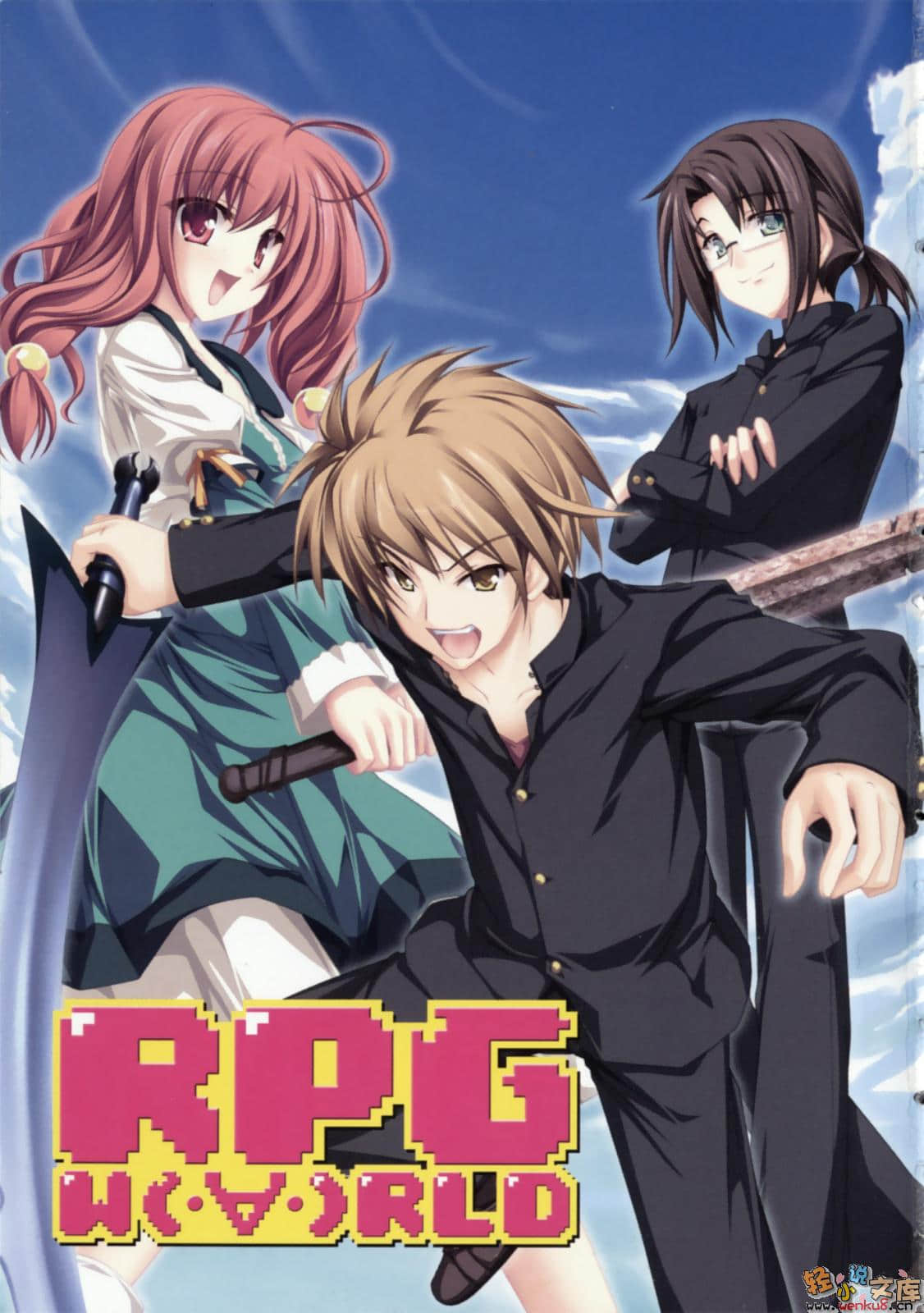《RPG WORLD -RPG·世界-》1 插图（4）