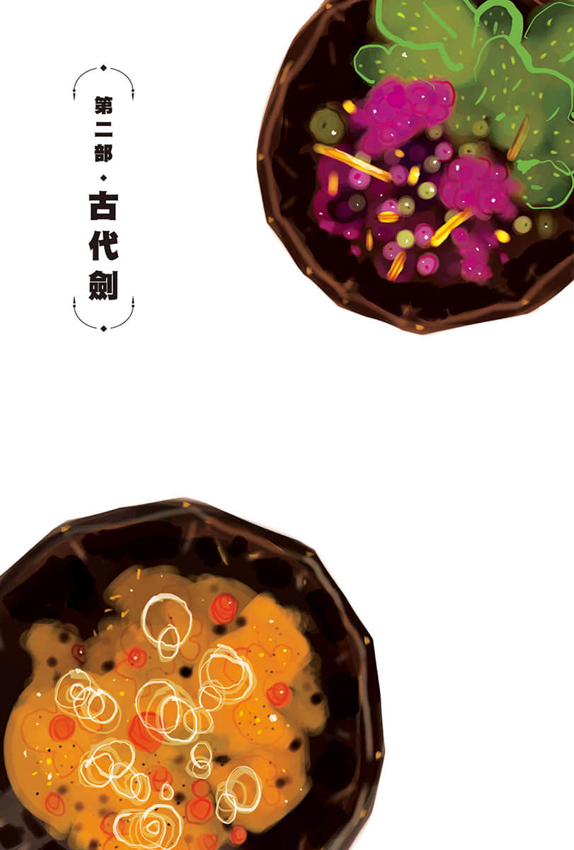 边境的老骑士小说插图（5）