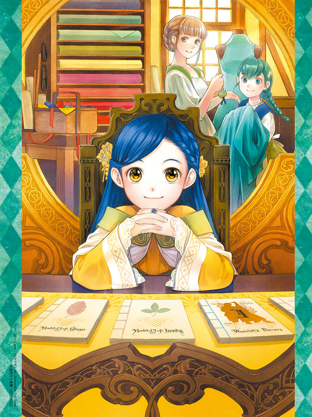 《小書癡的下克上 ～爲了成爲圖書管理員不擇手段～》3 領主的養女Ⅳ 插圖（3）