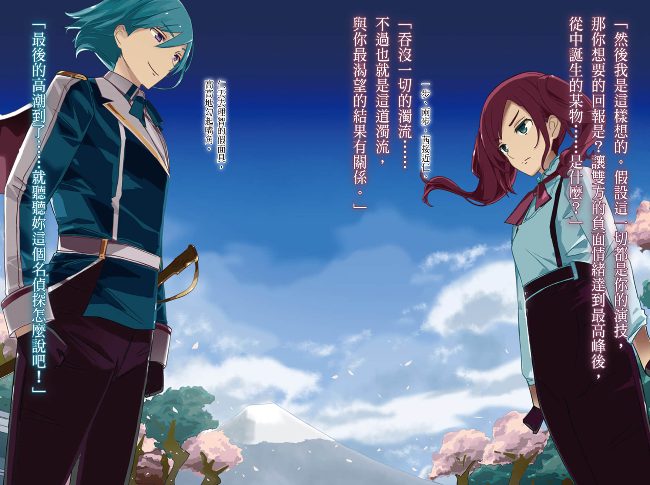 《Eirun Last Code ～自架空世界至战场～》9 插图（4）