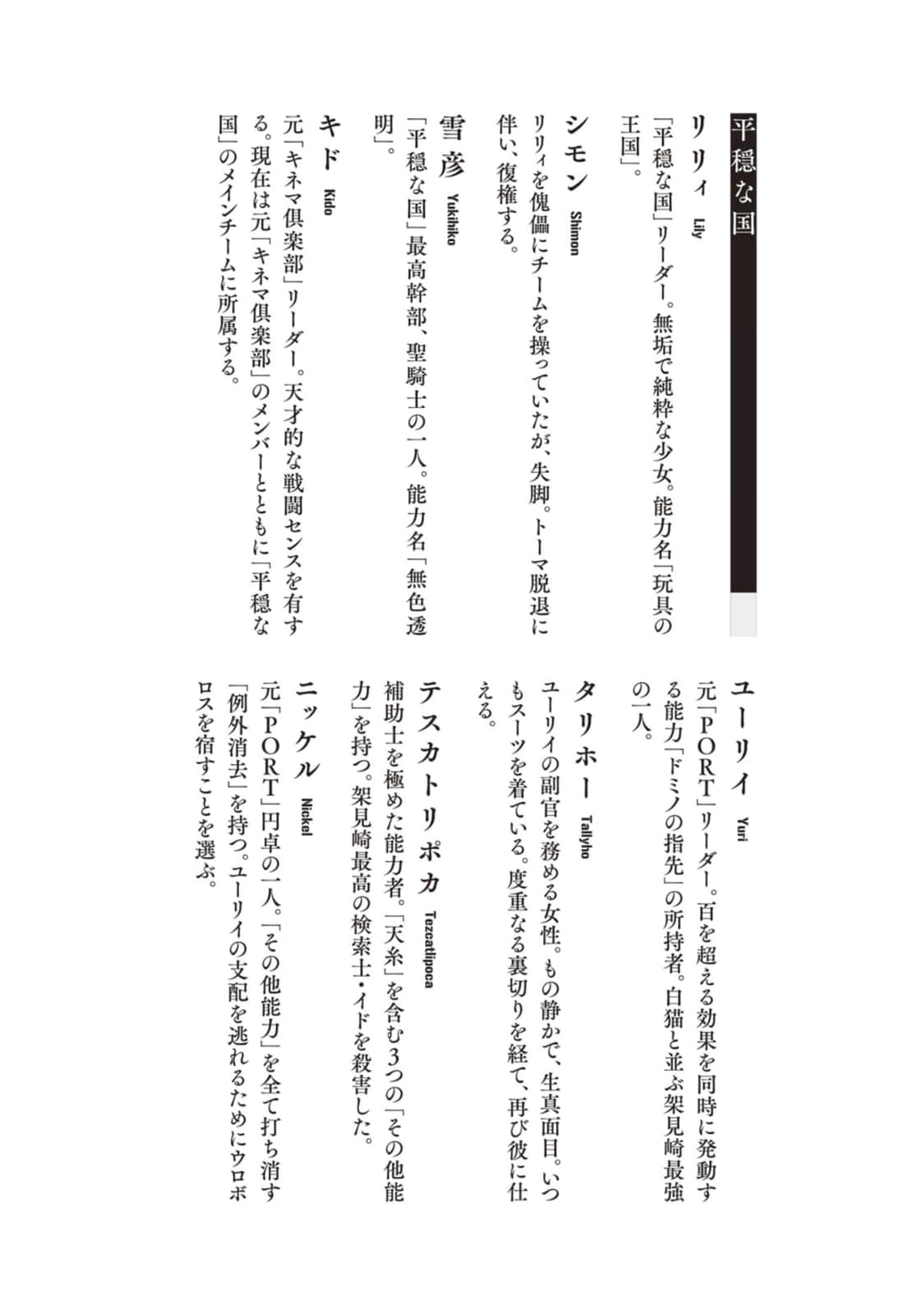 《道别的方法，我不愿知晓》9 插图（4）