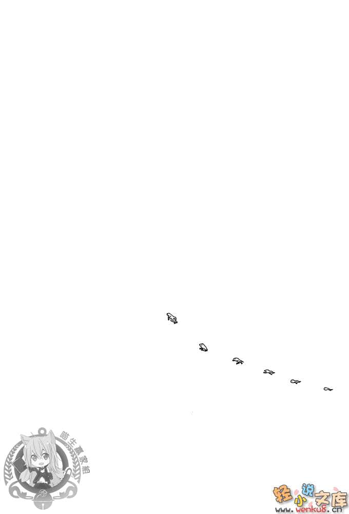 《东京爬树侦探》1 插图（12）