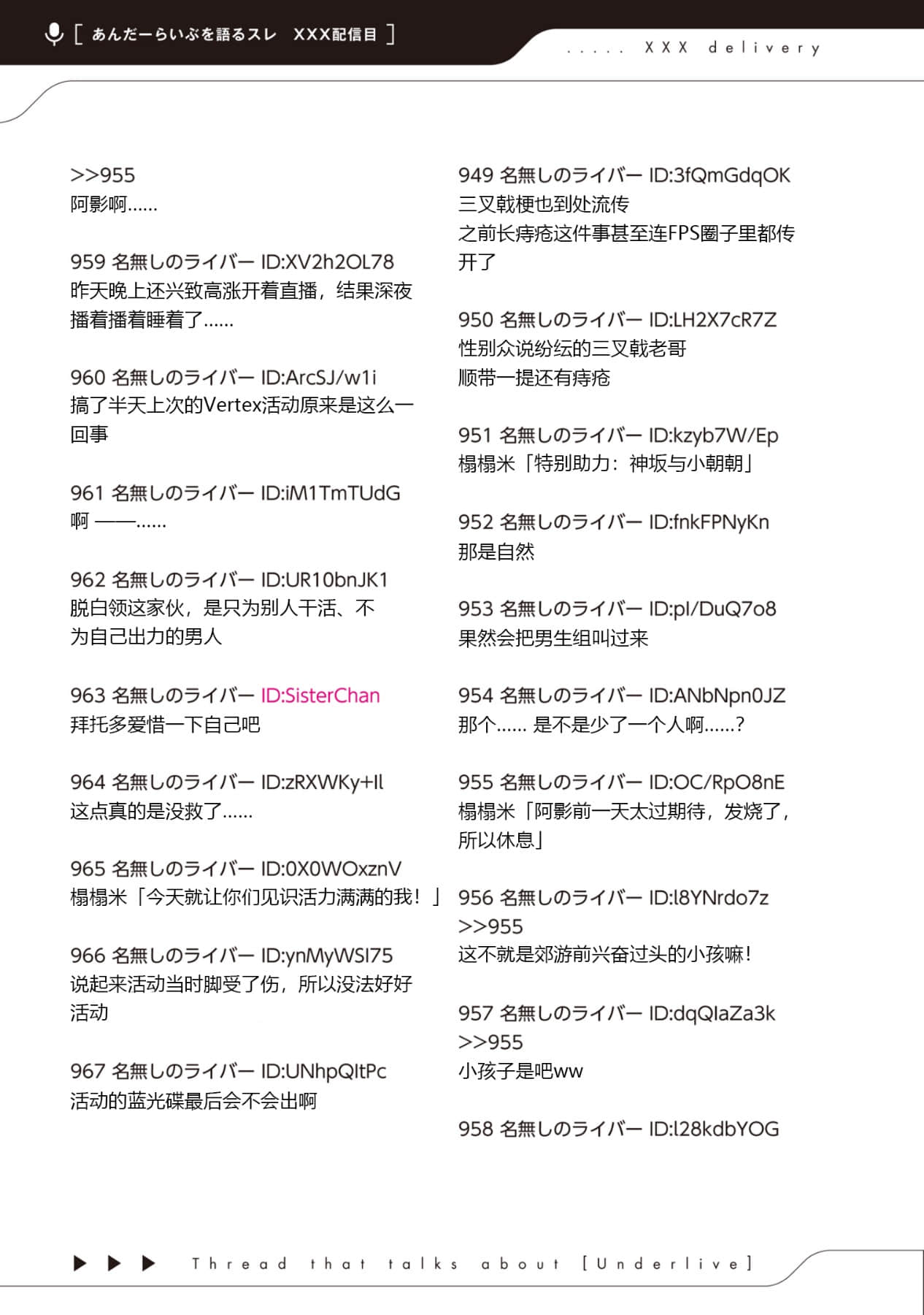 《快30岁才转职成为VTuber的故事。》5 第24话 3D直播1插图（2）