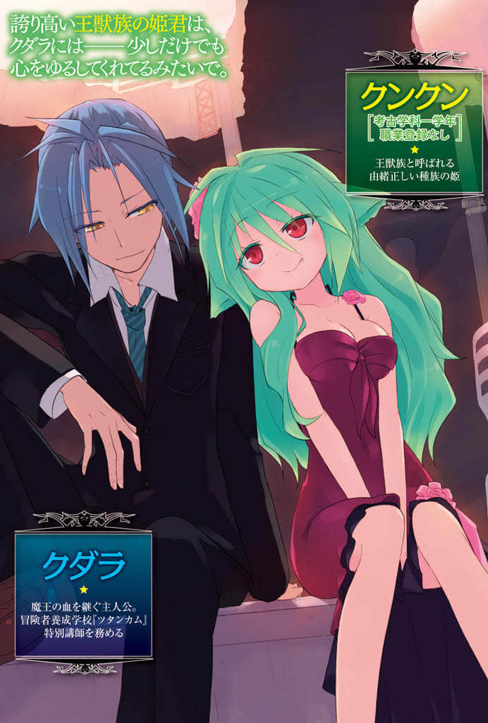 《以魔王之力来支配叛逆期的妹妹》2（机翻） 插图（3）