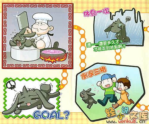 《月兔公主》2 闪亮亮的你！ 插图（4）