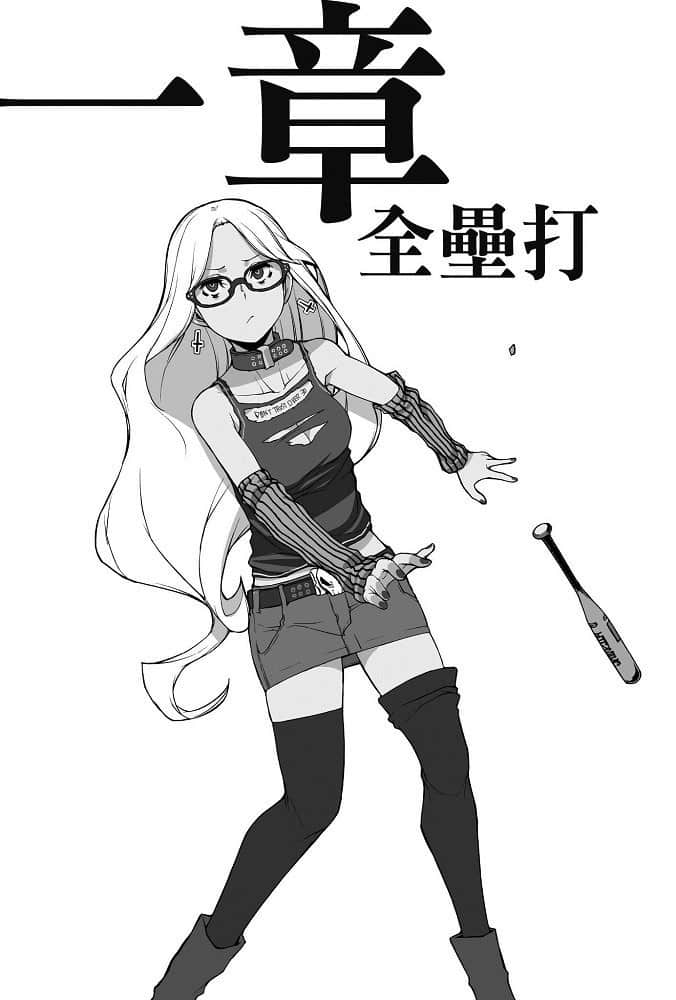 《与折原临也一起系列》2 与折原临也一同喝采 插图（5）