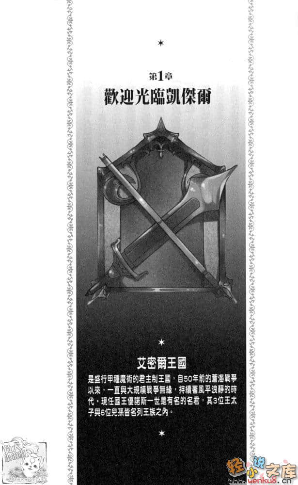 《百亿魔女物语》2 一定是城市的女人吧！我没说错吧！ 插图（12）